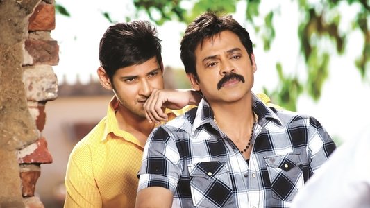 సీతమ్మ వాకిట్లో సిరిమల్లె చెట్టు