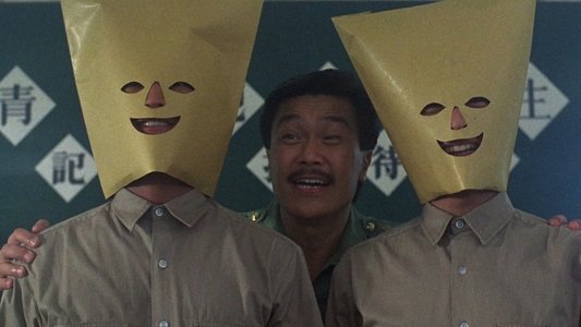 獄中龍
