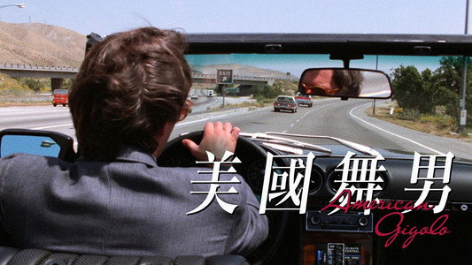 American Gigolo