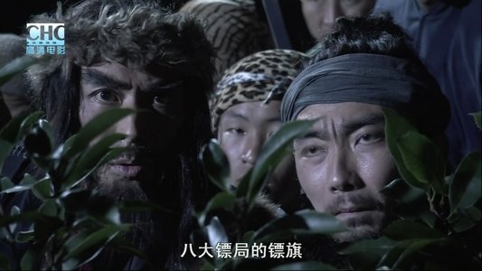 镖行天下前传1：四百里加急