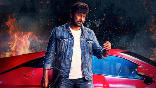 మన శంకర వరప్రసాద్ గారు