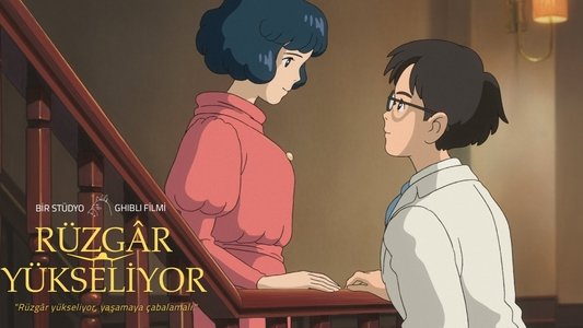 風立ちぬ