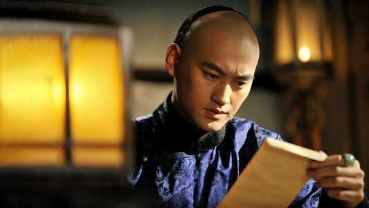 步步惊心