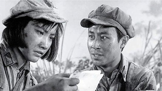 红色娘子军