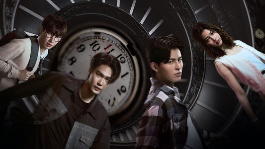 วันแก้ตาย