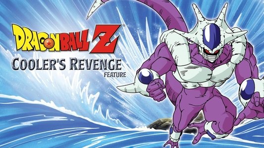 ドラゴンボールZ 激突!!100億パワーの戦士たち