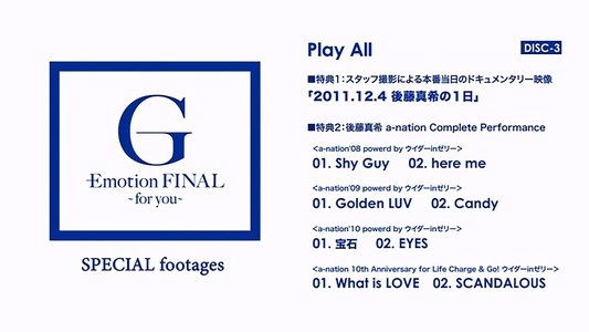 G-Emotion FINAL ~for you~