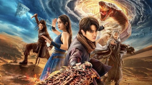 斗破苍穹4：逃亡