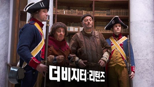 Les Visiteurs : La Révolution
