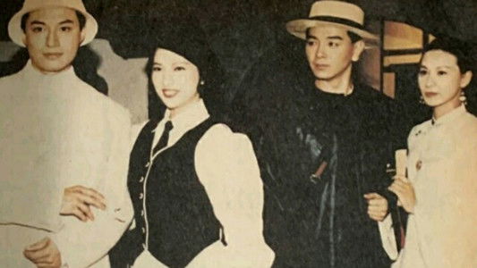 黃飛鴻與十三姨