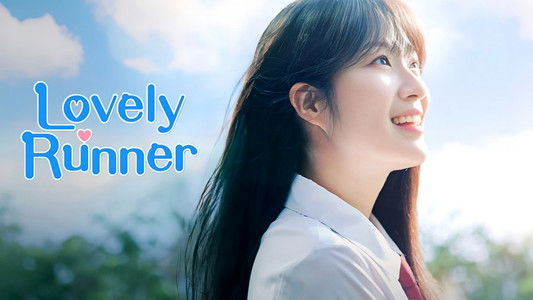 선재 업고 튀어