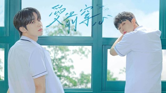 소년을 위로해줘