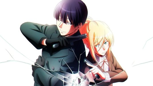 殺し愛