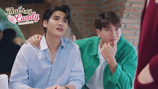 นายแคนดีของฉัน