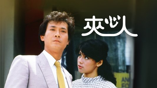 夾心人