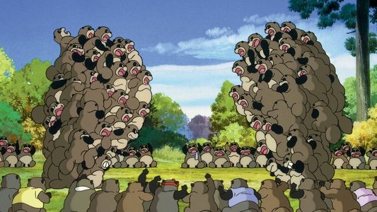 平成狸合戦ぽんぽこ