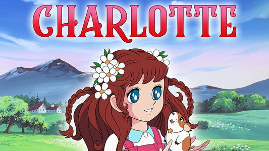 若草のシャルロット