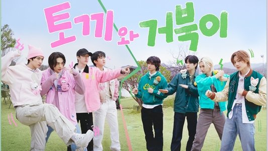 스키즈 코드