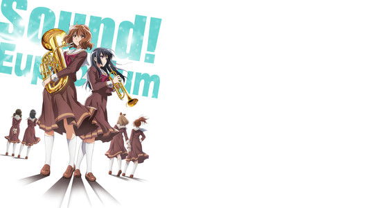最終楽章 響け！ユーフォニアム 前編