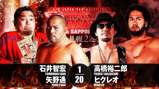 NJPW The New Beginning In Sapporo 2018 - Day 1
