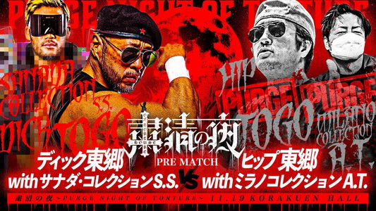 NJPW Purge Night of Torture