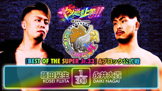 NJPW Best of the Super Junior 33 - Day 12