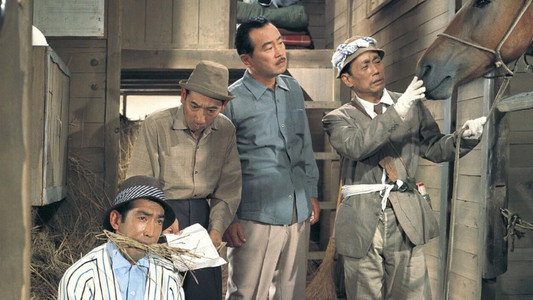 喜劇 駅前競馬