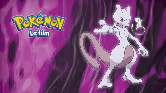 劇場版ポケットモンスター ミュウツーの逆襲
