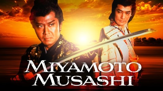 宮本武蔵