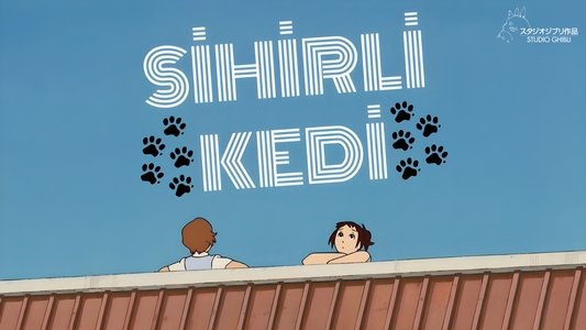 猫の恩返し