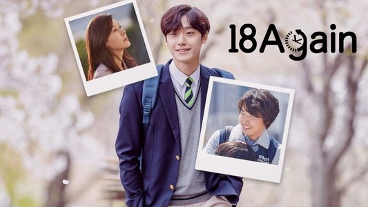 18 어게인