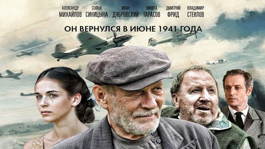 Сто дней свободы