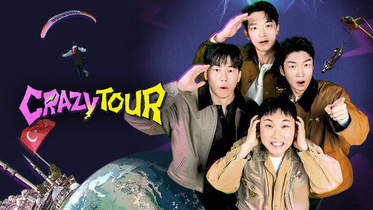 크레이지 투어