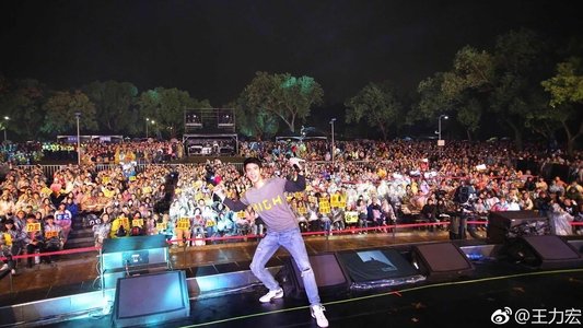 王力宏.2019.福利秀