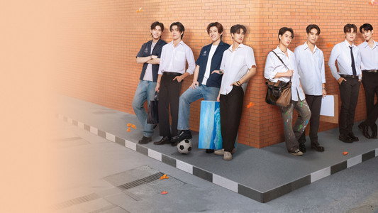 We Are คือเรารักกัน