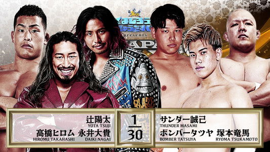 NJPW New Japan Road in Ishikari 2025