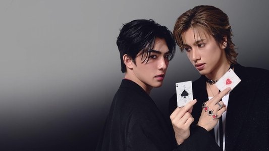 กอดกันมั้ย นายตัวท็อป