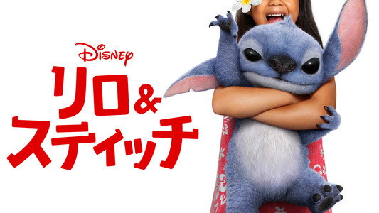 Lilo & Stitch