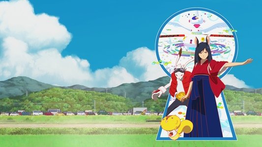 サマーウォーズ