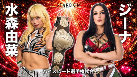 STARDOM in KORAKUEN 2026 May.
