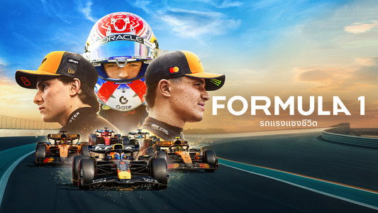 Formula 1: Drive to Survive