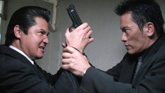 捨て犬　組織VS潜入捜査官