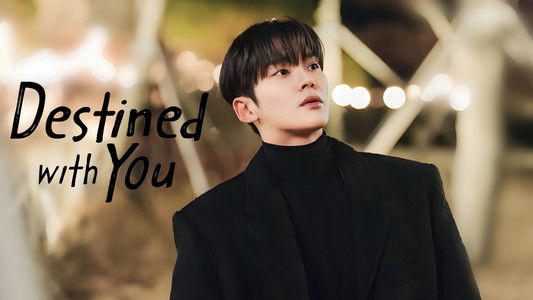 이 연애는 불가항력