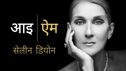 I Am: Celine Dion