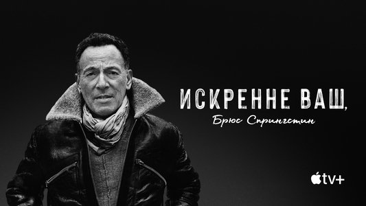 Bruce Springsteen's Letter to You