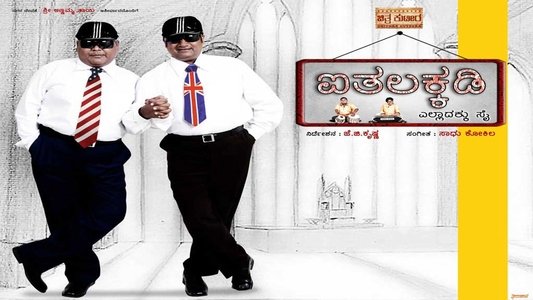 Aithalakkadi
