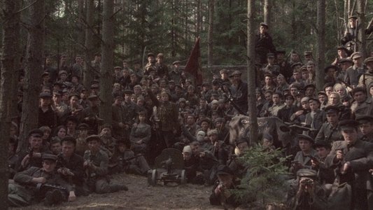 Иди и смотри