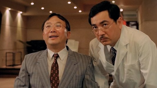 新半斤八両