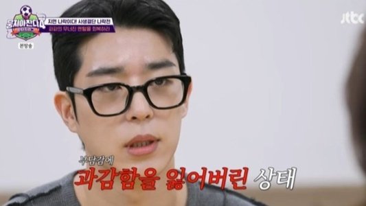 뭉쳐야 찬다