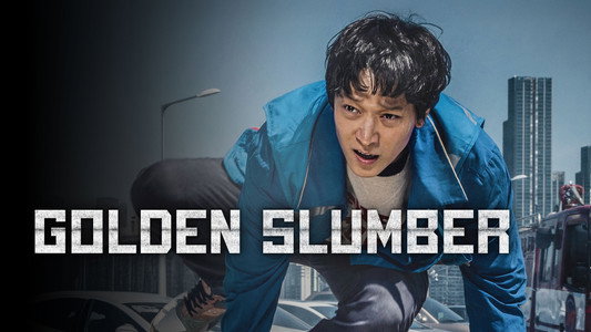 골든슬럼버